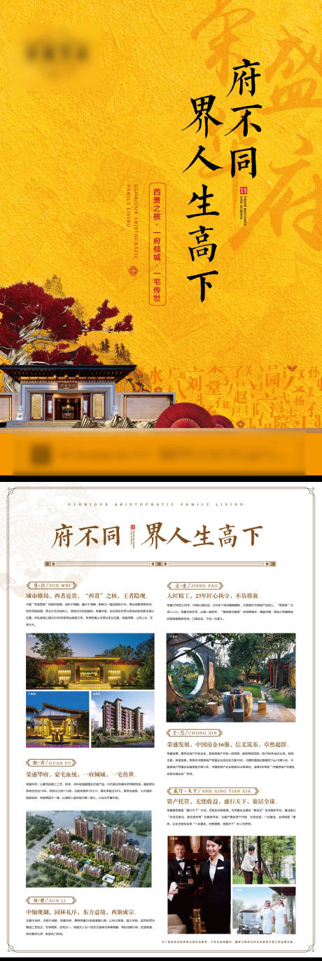 源文件下载【享设计】搜索编号：29980035175642047【房地产开盘新中式DM宣传单 】