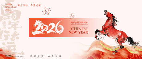 源文件下载【享设计】搜索编号：52270034834856081【2026马年新年背景板主画面】