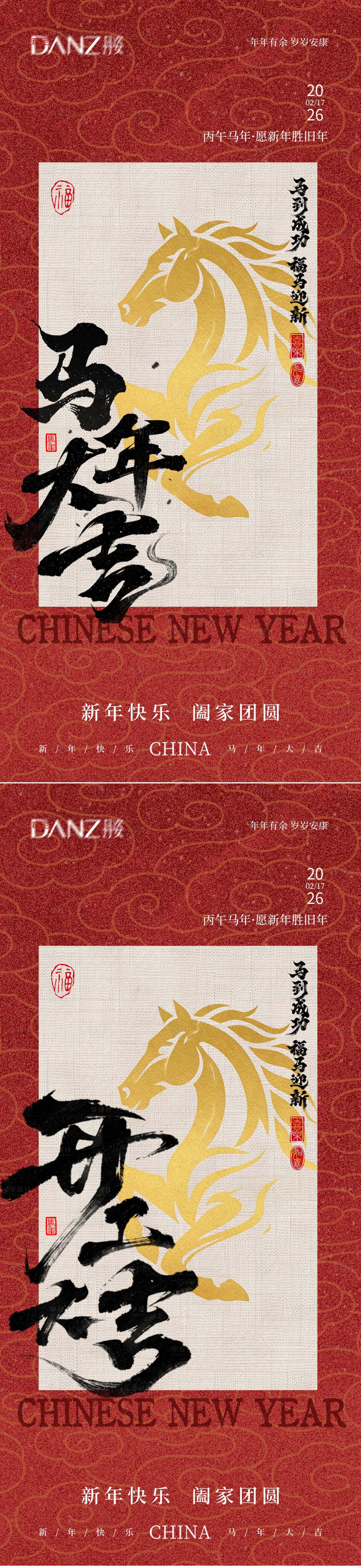 源文件下载【享设计】搜索编号：61210035278506026【马年开工大吉】