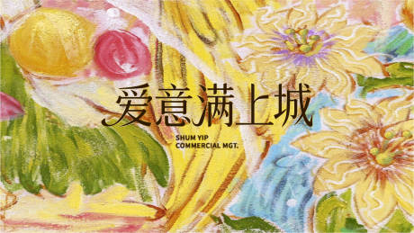源文件下载【享设计】搜索编号：13040035175912140【华章绽放风采插画展板】
