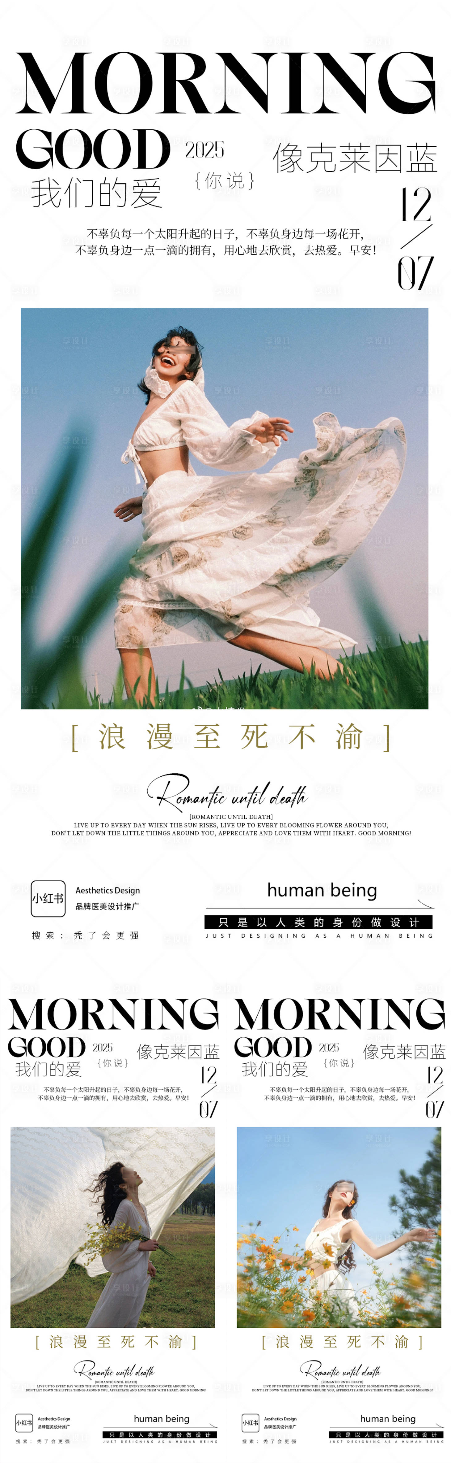 源文件下载【享设计】搜索编号：56890034820479093【早安图】