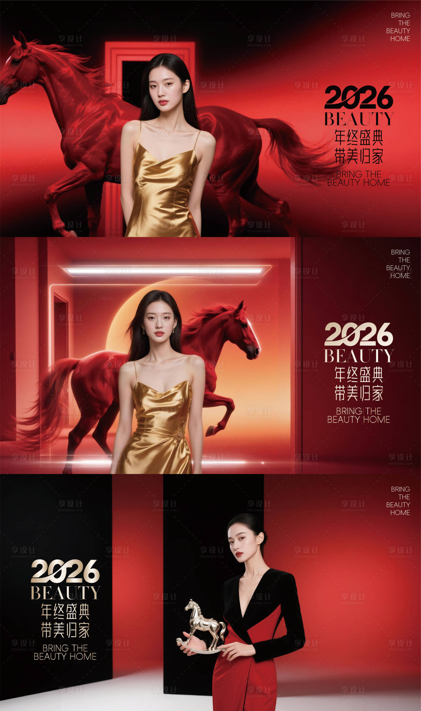 源文件下载【享设计】搜索编号：90650034940287570【医美美业私密新年主画面】