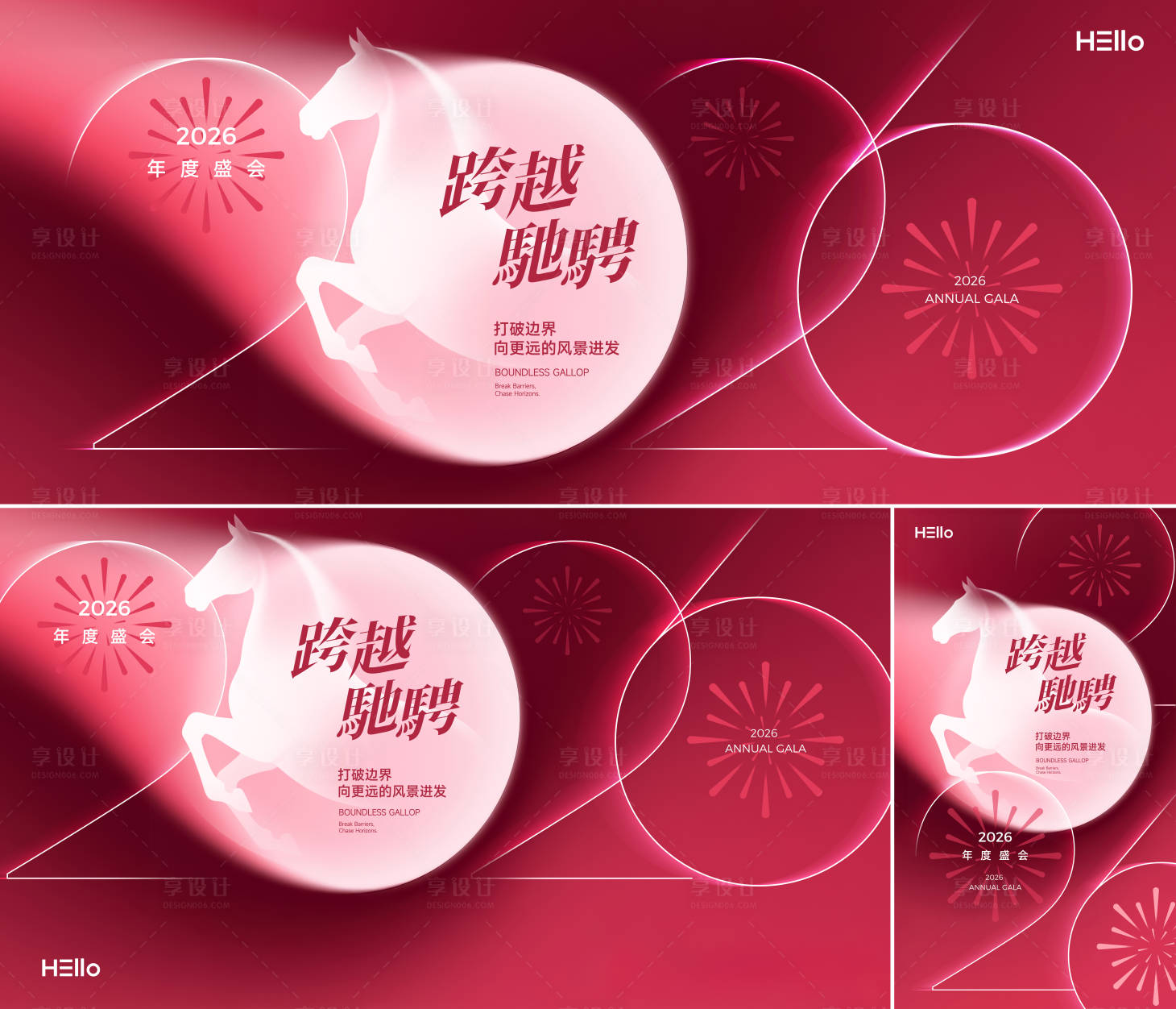 源文件下载【享设计】搜索编号：45690035078379198【马年年会主视觉】
