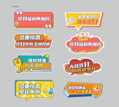 源文件下载【享设计】搜索编号：40950034863682184【手举牌】