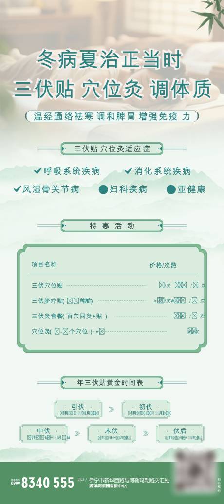 源文件下载【享设计】搜索编号：35650035134254893【按摩海报】