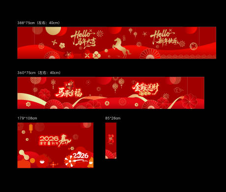 源文件下载【享设计】搜索编号：36630035280897754【新春新年氛围玻璃贴贴纸】