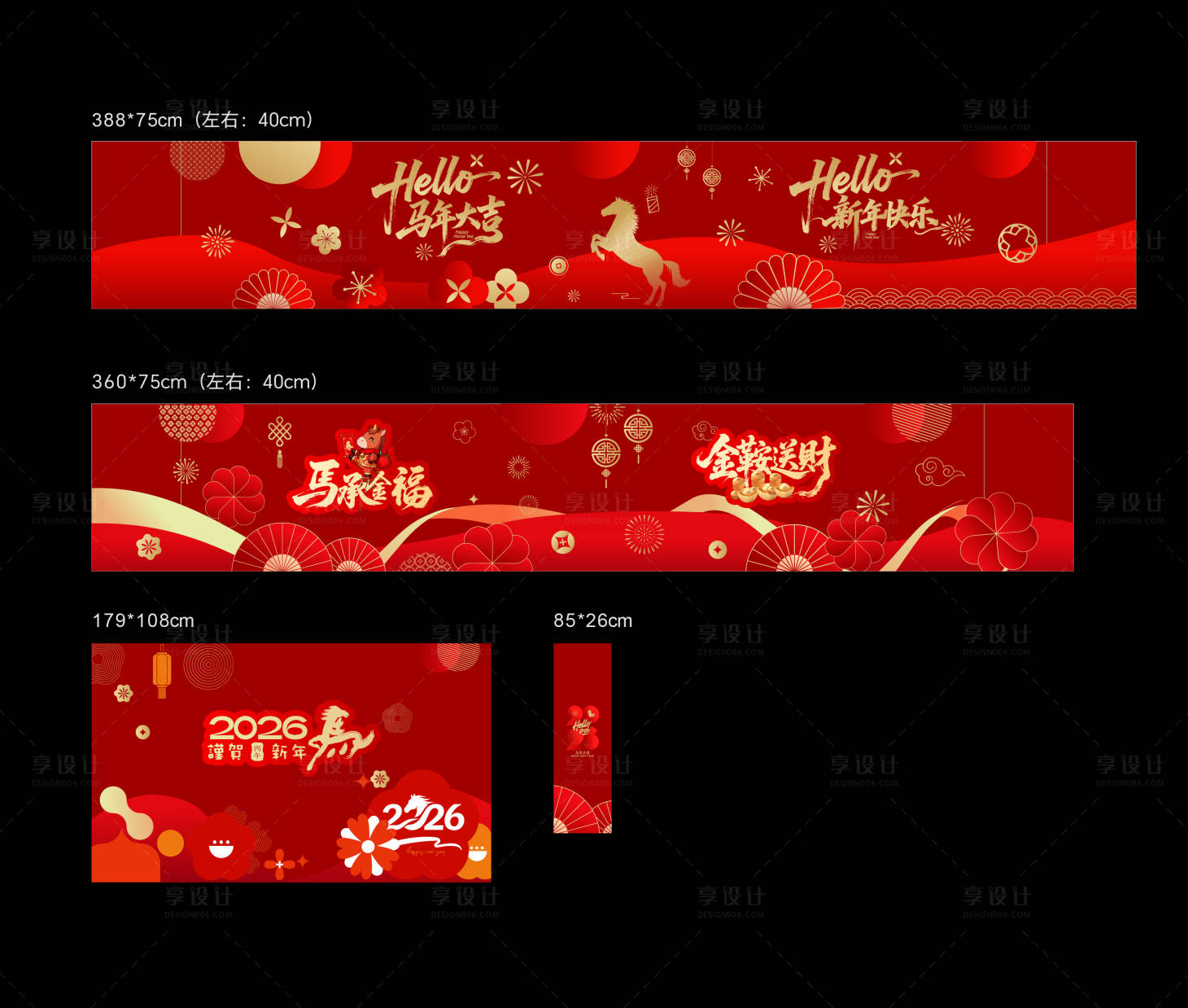 源文件下载【享设计】搜索编号：36630035280897754【新春新年氛围玻璃贴贴纸】