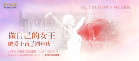 源文件下载【享设计】搜索编号：10320035045995312【医美院内周年庆活动主K】