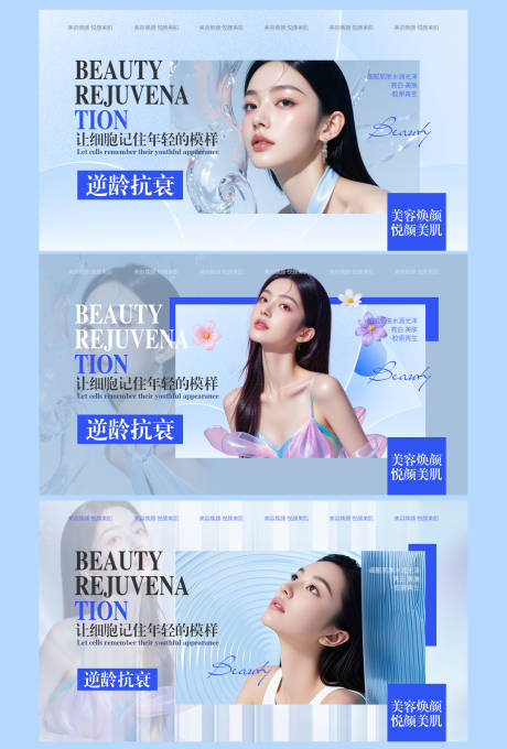 源文件下载【享设计】搜索编号：78090035282179191【医美电商轮播图banner】