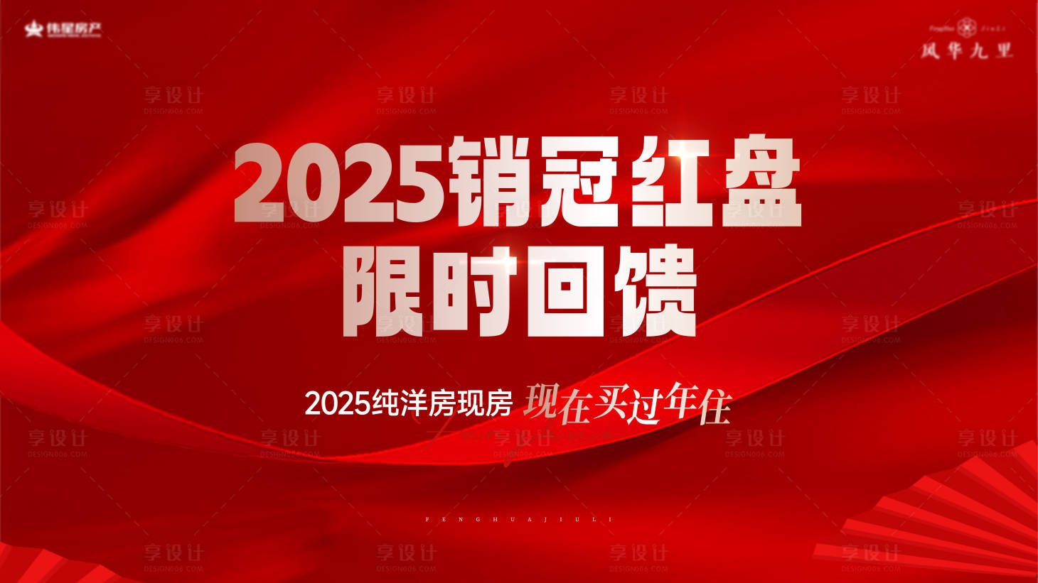 源文件下载【享设计】搜索编号：90380034925079004【热销主画面】