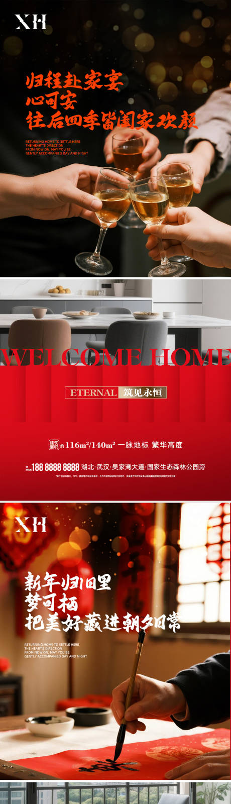 源文件下载【享设计】搜索编号：11890035249508382【返乡置业海报】