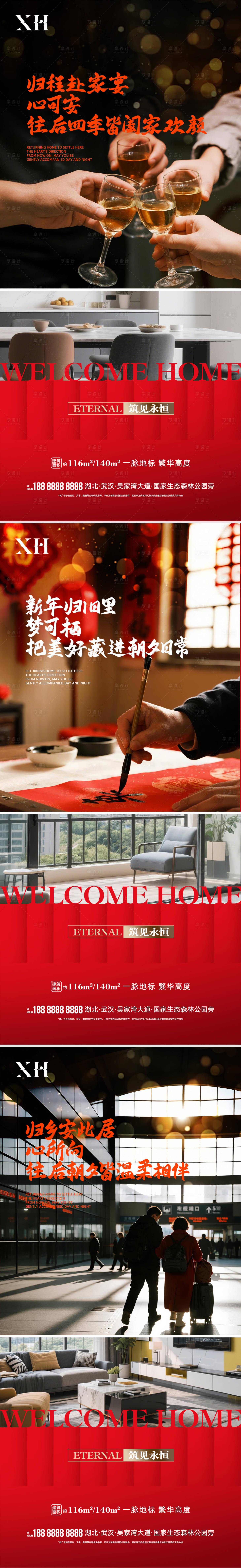 源文件下载【享设计】搜索编号：11890035249508382【返乡置业海报】