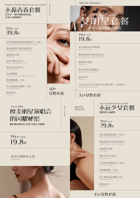 源文件下载【享设计】搜索编号：42140035124969648【简约美业价目表】