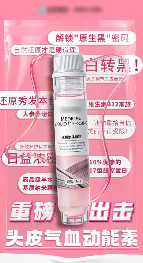 源文件下载【享设计】搜索编号：22770035059365447【还原黑发】