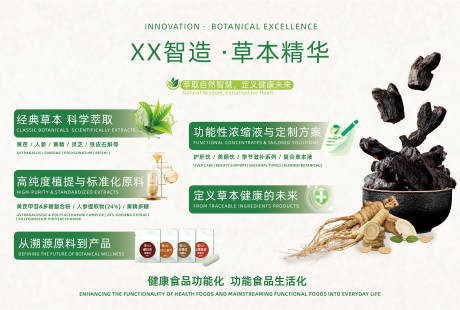 源文件下载【享设计】搜索编号：59750035039479002【草本海报】