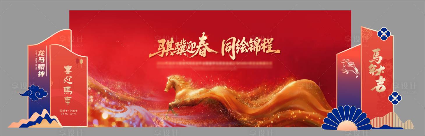 源文件下载【享设计】搜索编号：97270034954628715【马年迎春中式红金美陈】