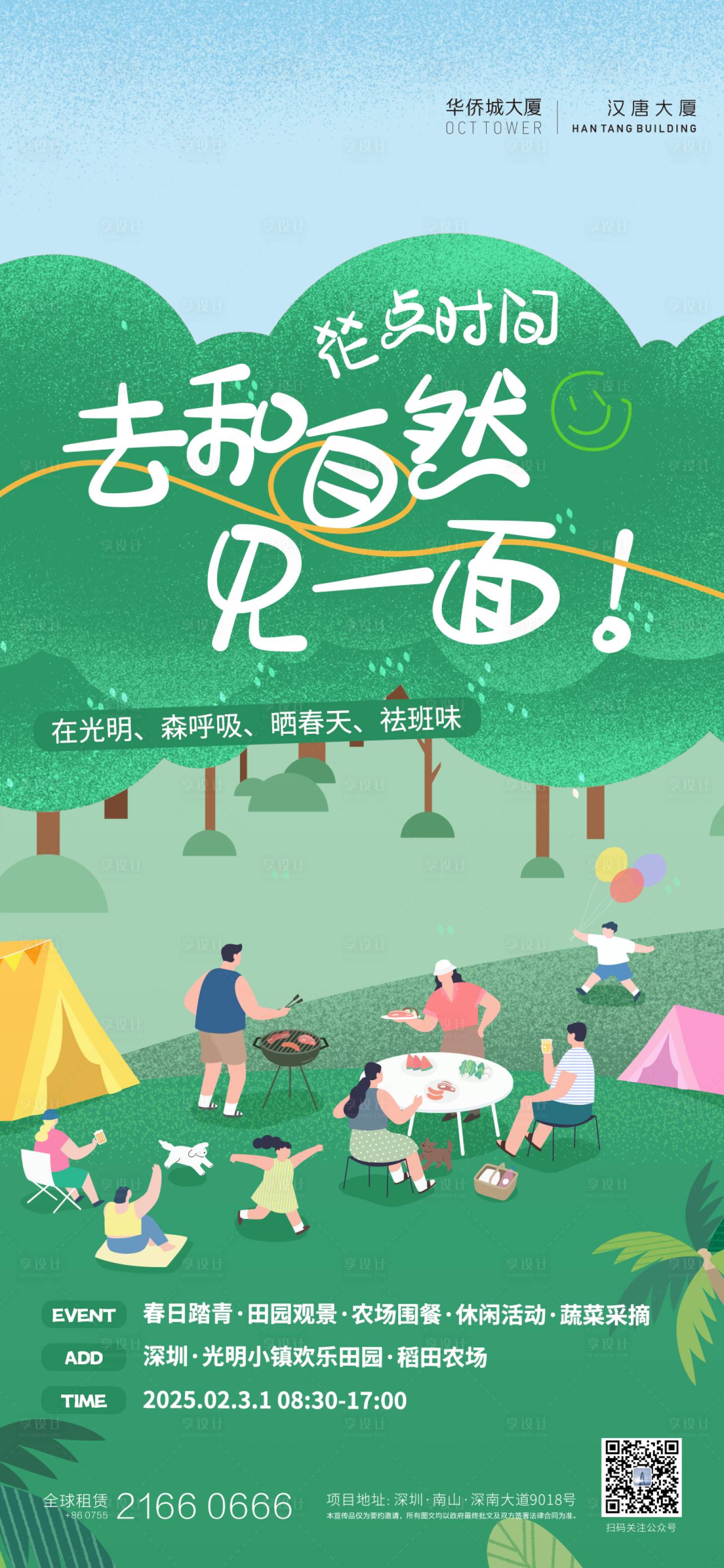 源文件下载【享设计】搜索编号：74000034913735711【活动邀请函】