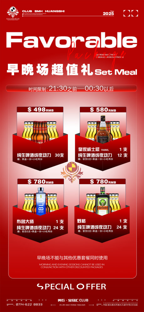 源文件下载【享设计】搜索编号：64720034817828304【早晚场】