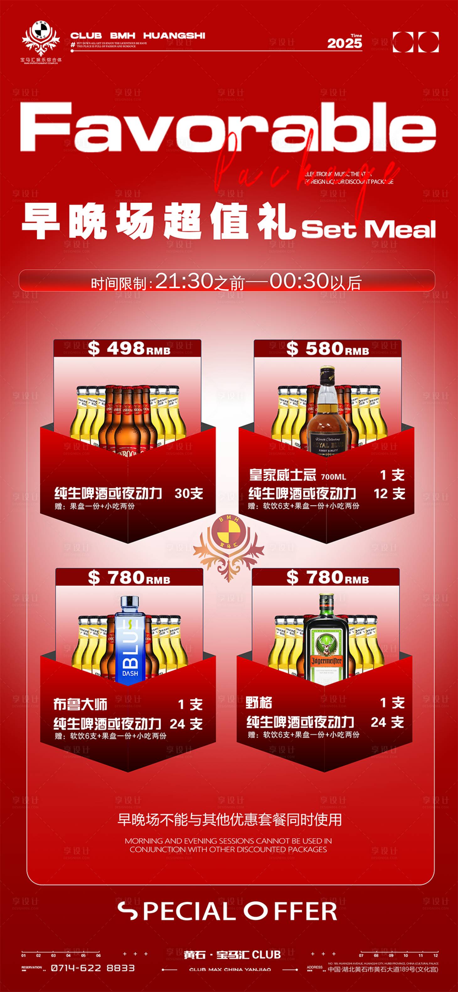 源文件下载【享设计】搜索编号：64720034817828304【早晚场】