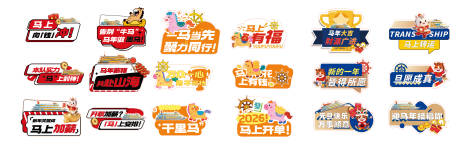 源文件下载【享设计】搜索编号：39930034935893146【年终年会节点活动趣味感年会手举牌KT】