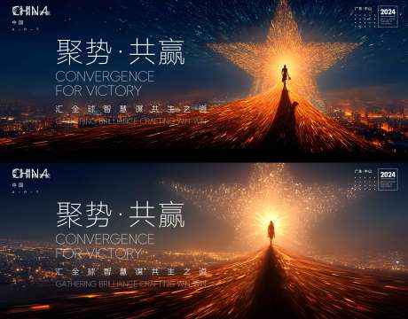 源文件下载【享设计】搜索编号：40550034870223614【会议活动背景板】