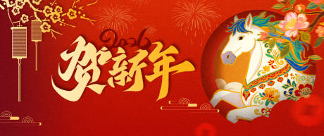 源文件下载【享设计】搜索编号：78760034950731921【新年主画面】