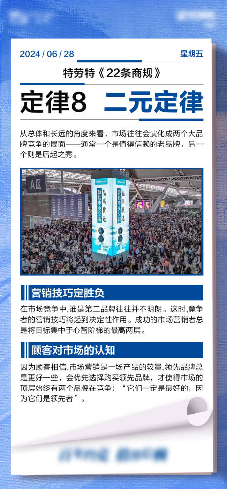 源文件下载【享设计】搜索编号：95740035309189083【新闻海报】