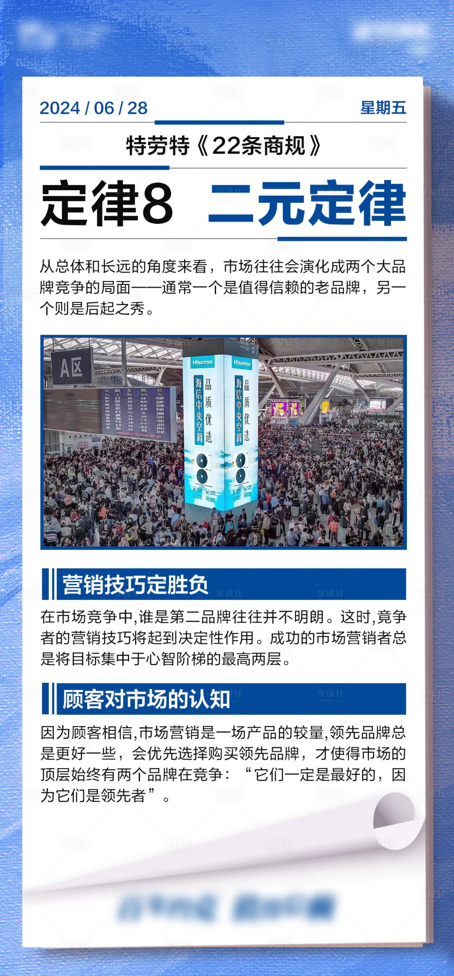 源文件下载【享设计】搜索编号：95740035309189083【新闻海报】