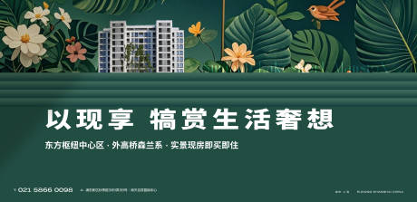 源文件下载【享设计】搜索编号：59480035142789090【地产主画面】