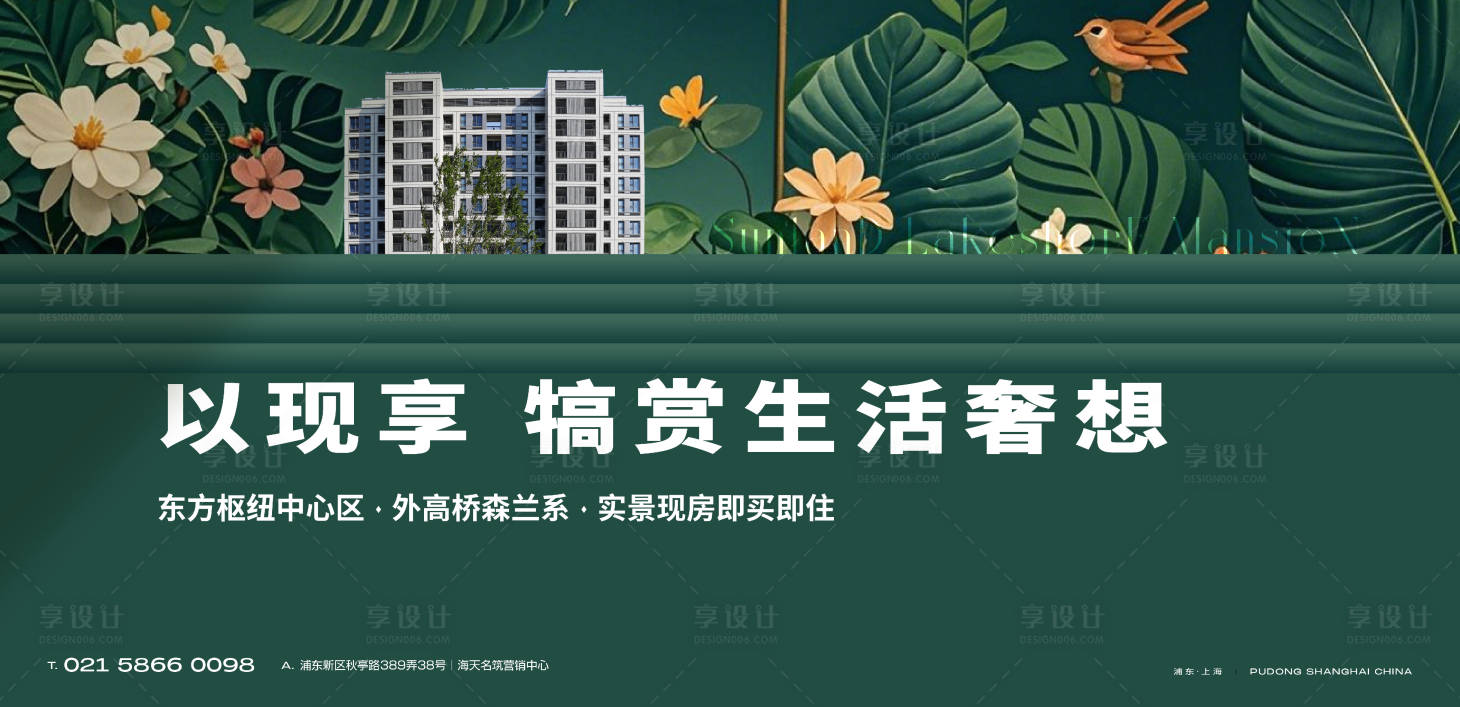 源文件下载【享设计】搜索编号：59480035142789090【地产主画面】