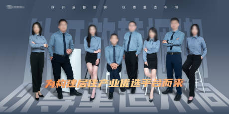 源文件下载【享设计】搜索编号：88680035092858789【人物群像海报】