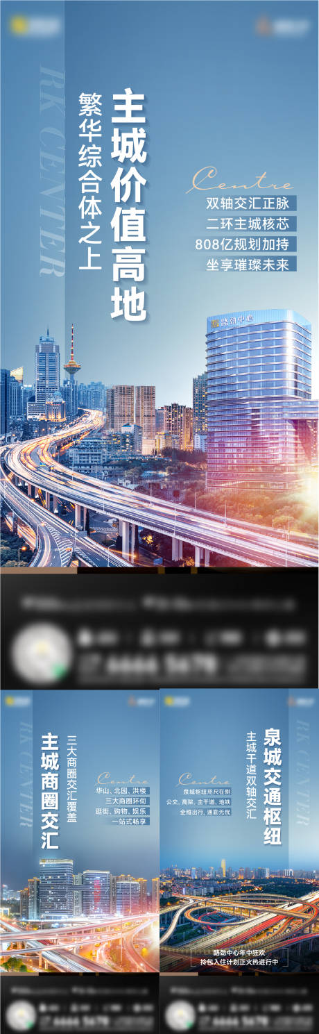 源文件下载【享设计】搜索编号：95960035067146688【地产价值点单图】