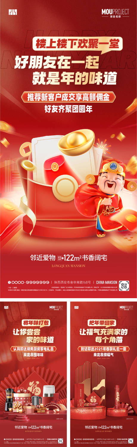 源文件下载【享设计】搜索编号：37000035153355470【新年好礼】