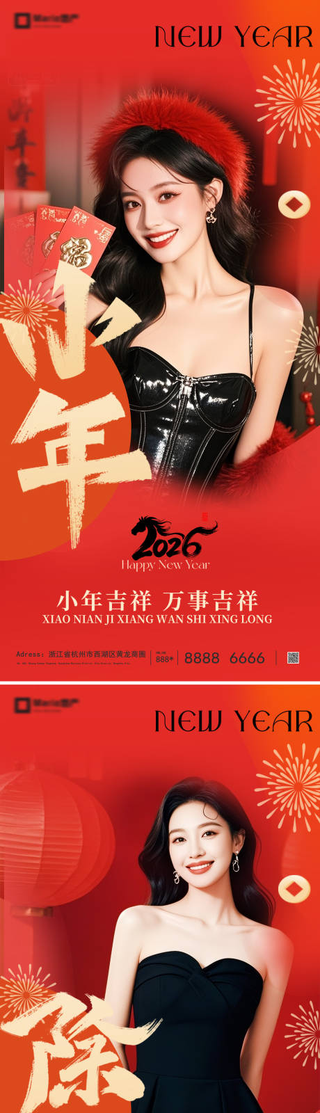 源文件下载【享设计】搜索编号：91270035262821064【小年除夕海报】