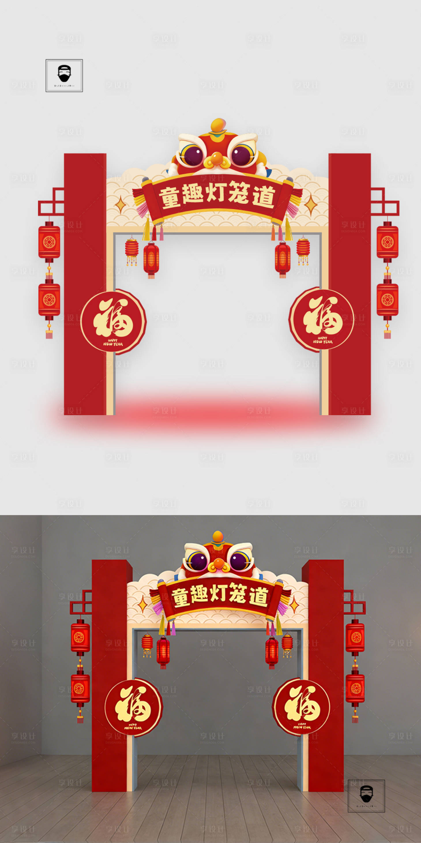 源文件下载【享设计】搜索编号：14970034897322408【新年门头】