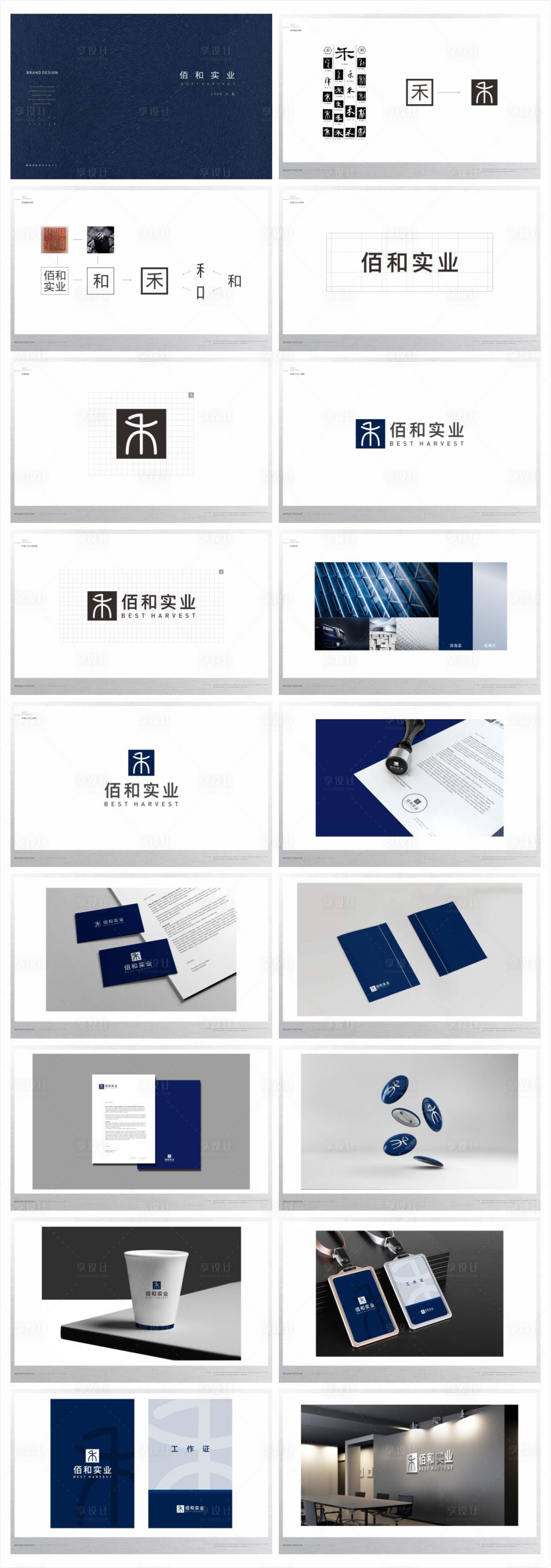 源文件下载【享设计】搜索编号：15390034958692079【实业标志VI】