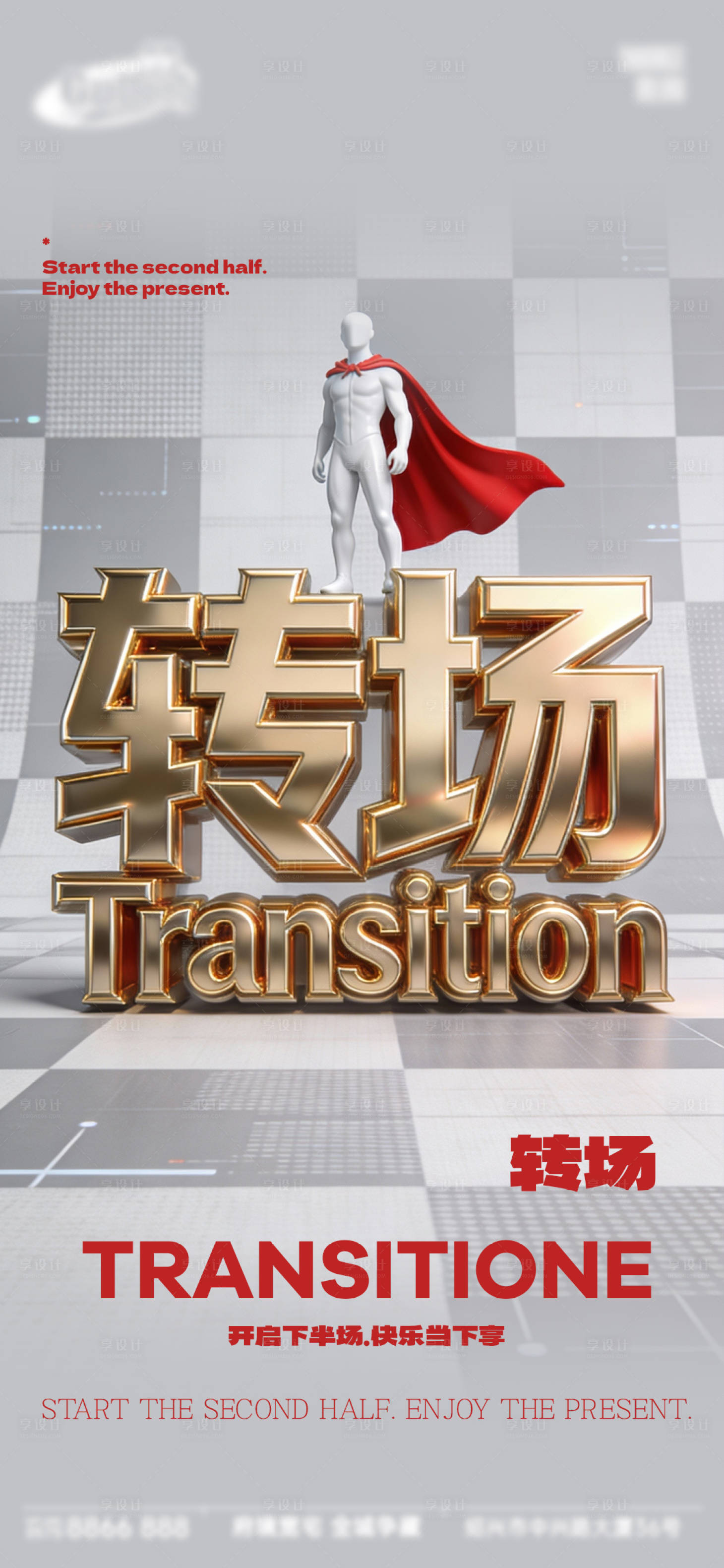 源文件下载【享设计】搜索编号：43360034983726491【酒吧日常宣传创意海报】