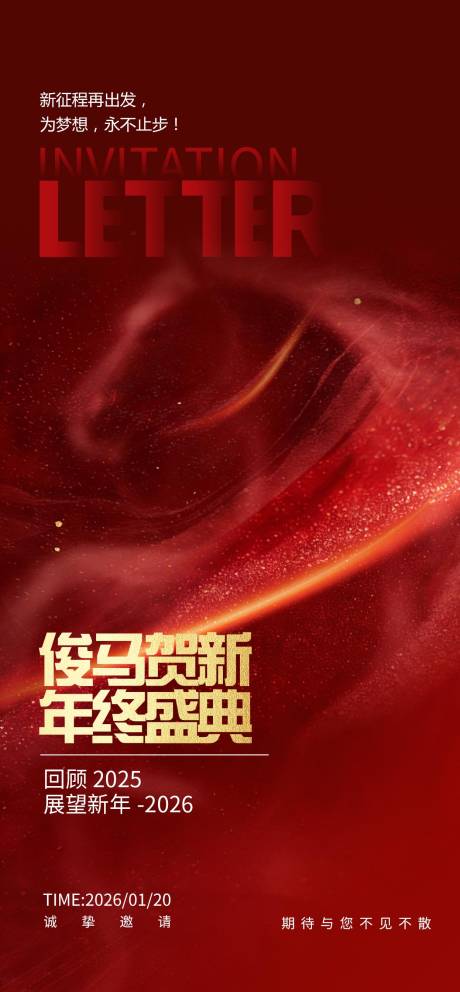 源文件下载【享设计】搜索编号：43470035000157201【邀请函】
