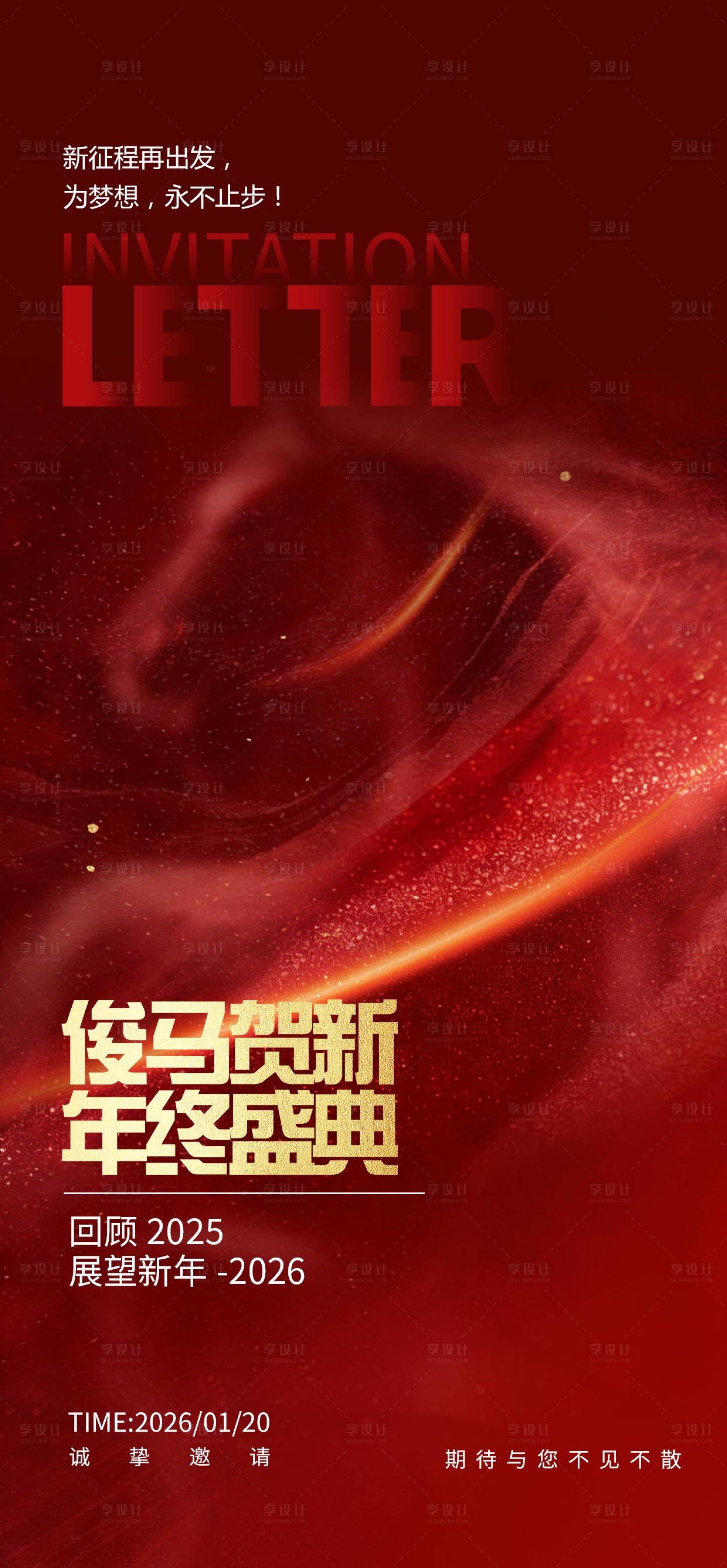 源文件下载【享设计】搜索编号：43470035000157201【邀请函】