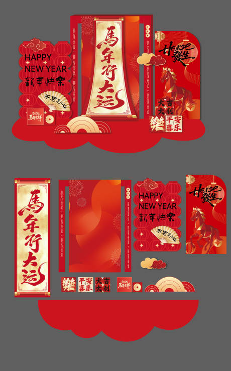 源文件下载【享设计】搜索编号：28600035216317940【马年美陈打卡点】