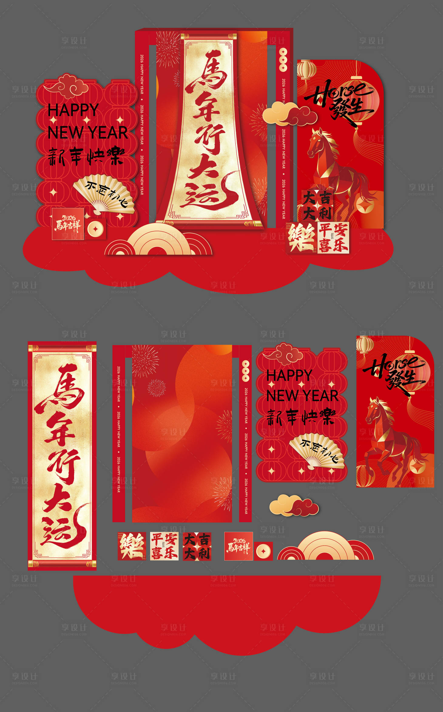 源文件下载【享设计】搜索编号：28600035216317940【马年美陈打卡点】