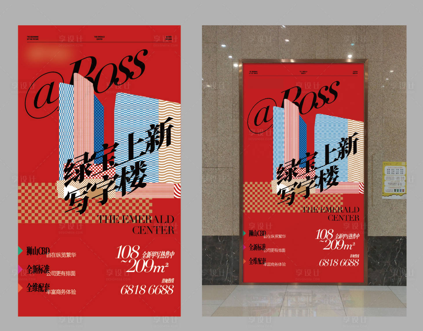 源文件下载【享设计】搜索编号：32920034876782533【地产写字楼上新主画面】