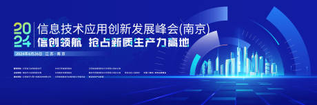 源文件下载【享设计】搜索编号：16510034850406002【信创大赛主视觉】