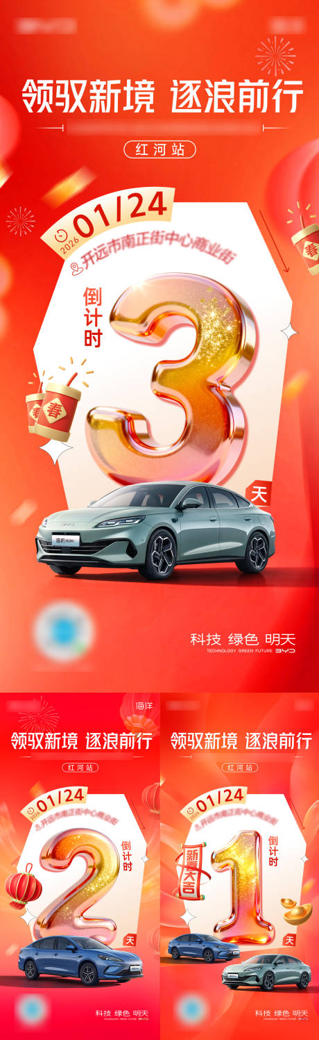 源文件下载【享设计】搜索编号：98290035207066520【活动倒计时】
