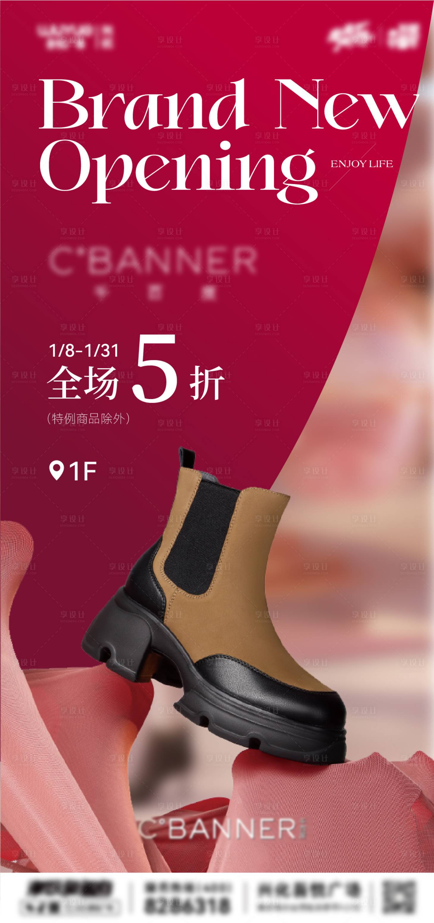 源文件下载【享设计】搜索编号：80490035117285277【鞋海报】