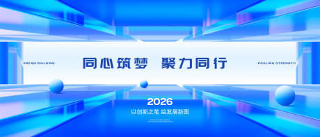 源文件下载【享设计】搜索编号：37610035055259759【蓝色会议发布会论坛主视觉】