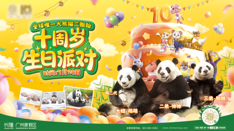 源文件下载【享设计】搜索编号：87420035220112189【生日庆典活动背景板】