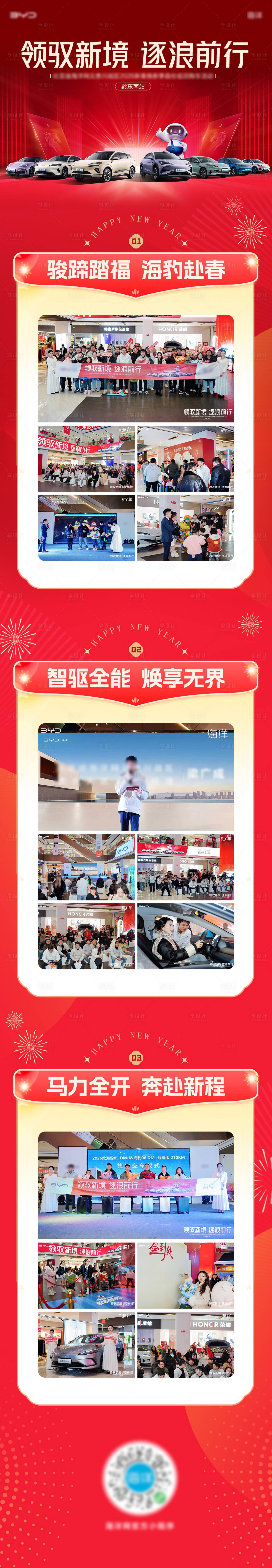 源文件下载【享设计】搜索编号：17840035260998836【活动长图】