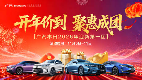 源文件下载【享设计】搜索编号：38600035182311435【汽车促销kv】