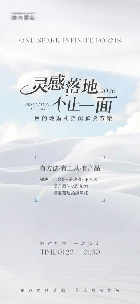 源文件下载【享设计】搜索编号：32090035071141165【灵感 蓝天白云 主题海报】